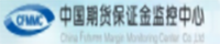 中國期貨保證金監控中心